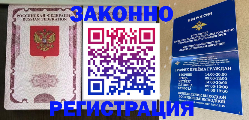 прописка для кредита в Красновишерске