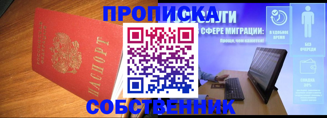 временная регистрация в Красновишерске