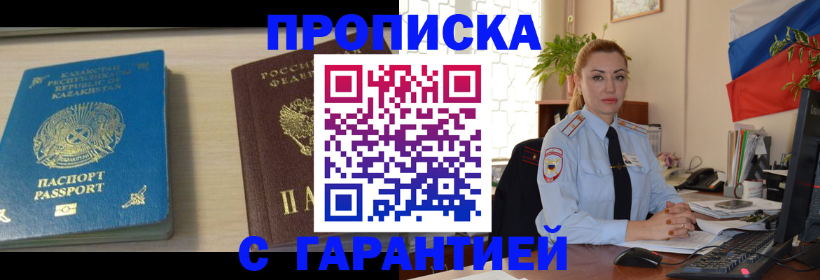 прописка от собственника в Красновишерске