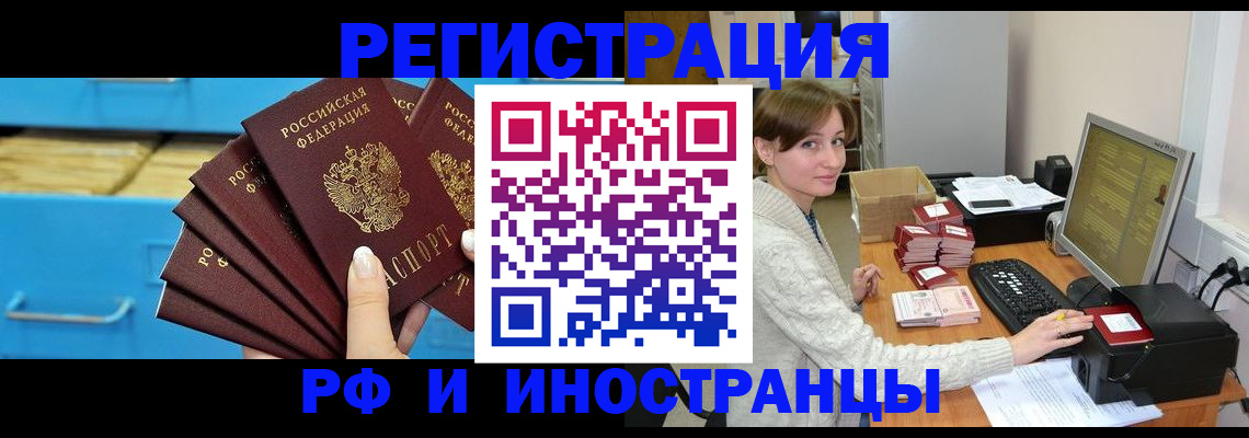 прописка ребенка в Красновишерске