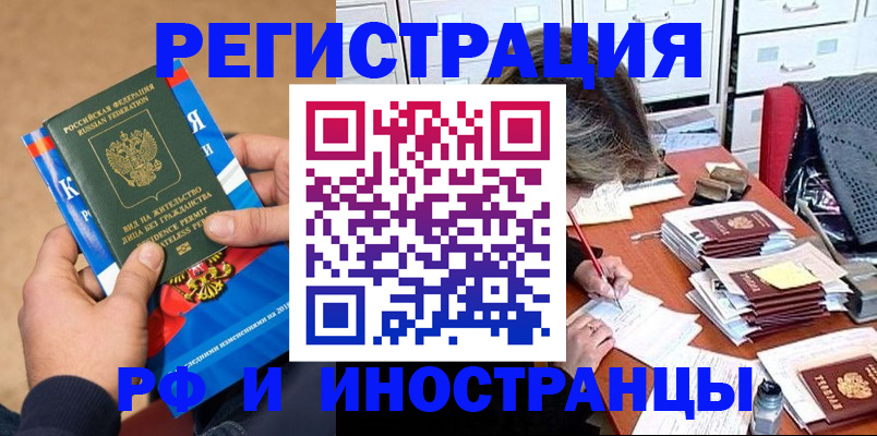 прописка в Красновишерске