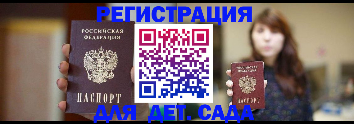 временная регистрация в Красновишерске