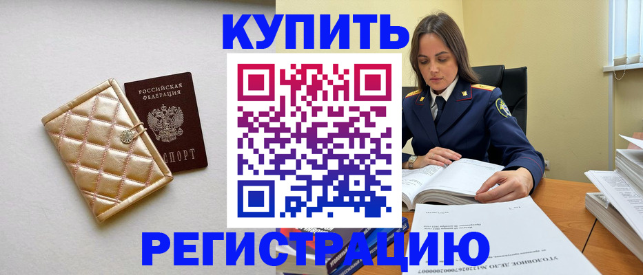 временная регистрация недорого в Красновишерске