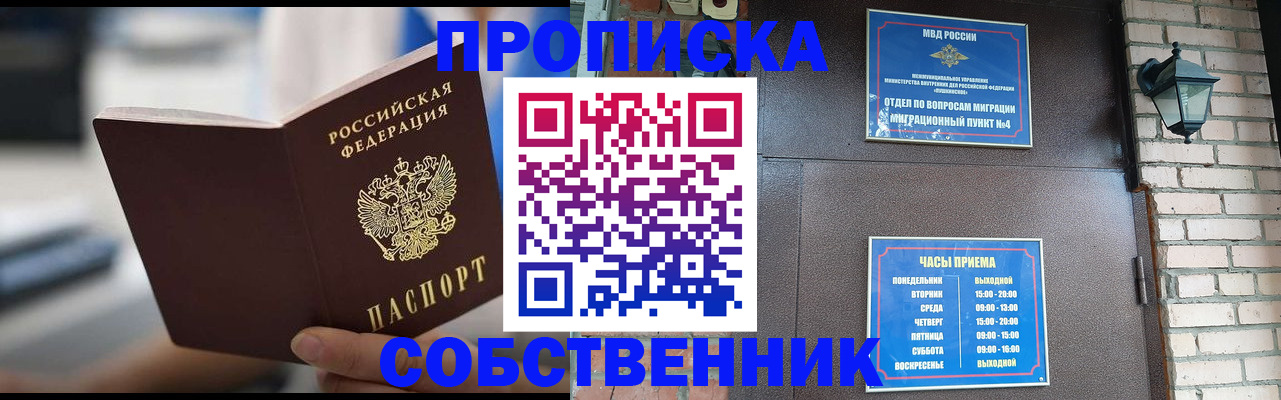 временная регистрация для школы в Красновишерске