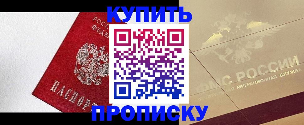 временная регистрация гарантия в Красновишерске