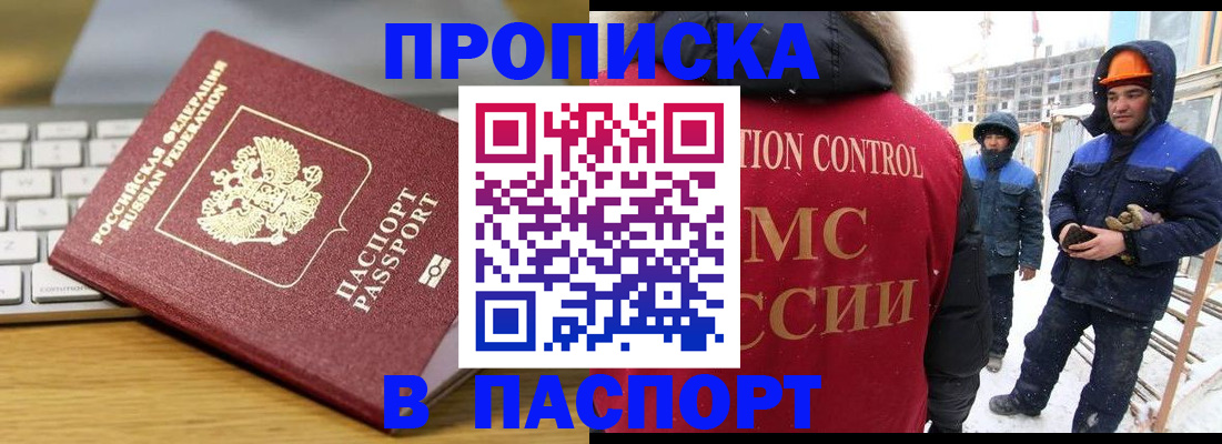 прописка законно в Красновишерске