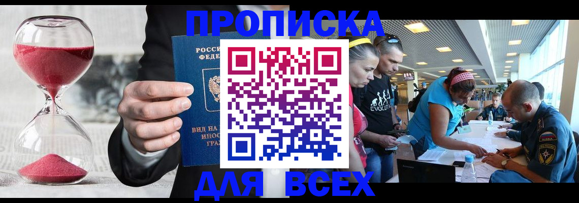 временная регистрация купить в Красновишерске