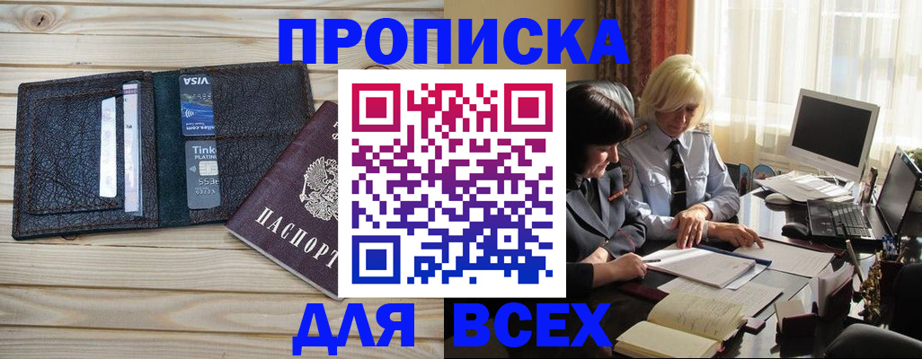 прописка регистрация в Красновишерске