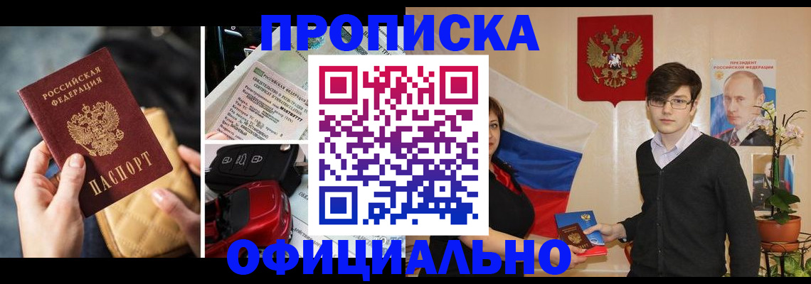 прописка штамп в Красновишерске